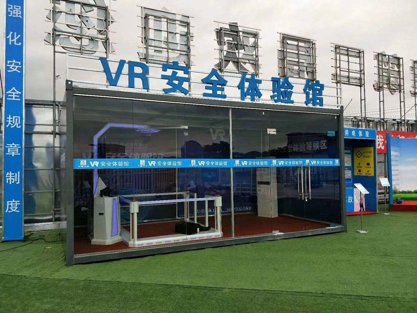 大连旅顺经开区VR安全体验馆